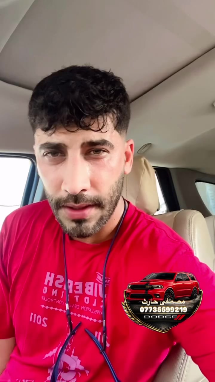 متوفر كل قطع غيار السيارات الامريكيه 
دورنكو وجيب بالخصوص بكل الوانهم وفئاتهم
اخوكم مصطفى حارث 
يوجد توصيل 🚚 لكل محافظات العراق
***********
