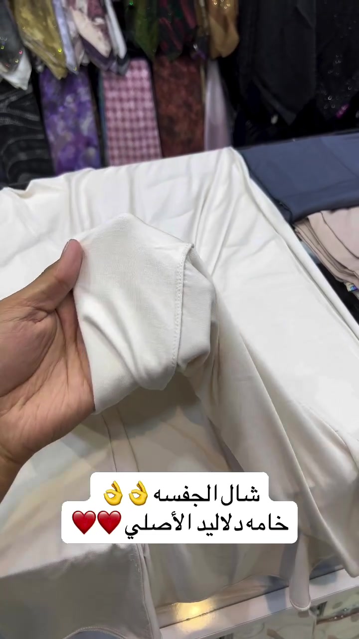 شال الجفسه • خامة دلاليد • أصلي