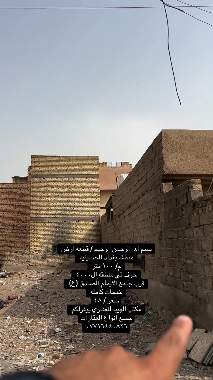 الحسينية • ١٠٠م • حرف تي