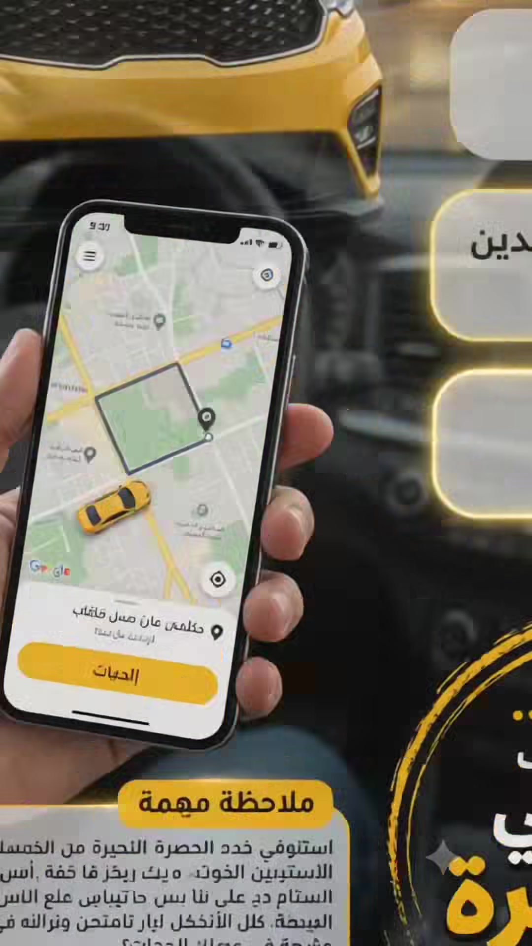 تكسي الحيره • خدمات عوائل • كربلاء