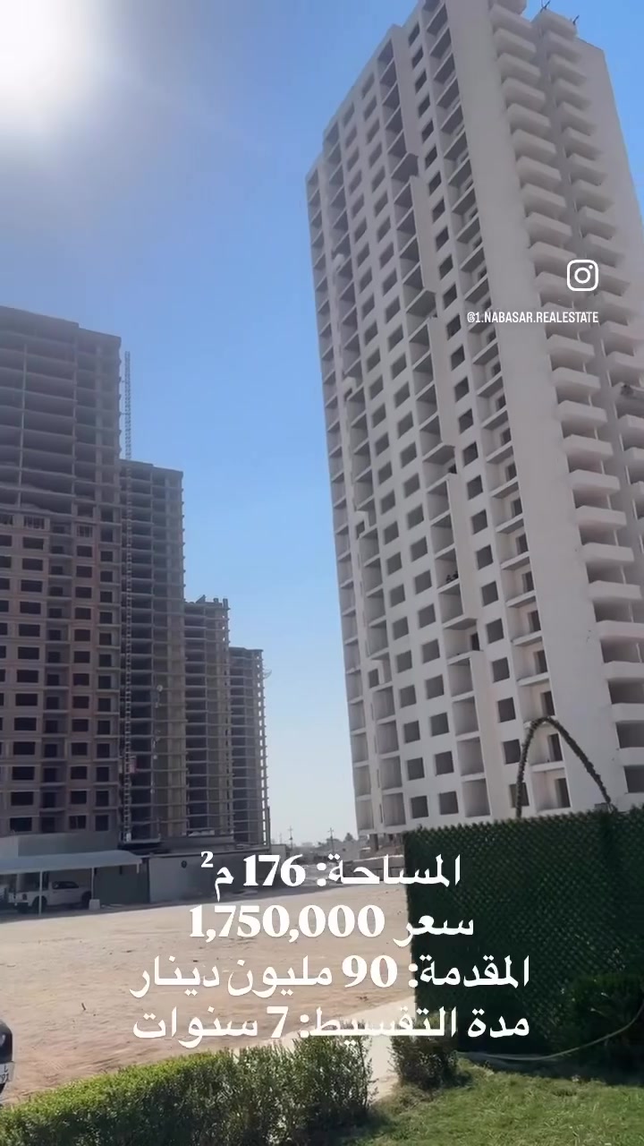 بغداد بلديات • ١٧٦م • للبيع