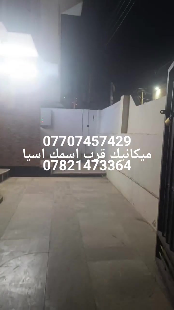 بيت • ١٥٠م • قرب اسماك اسيا