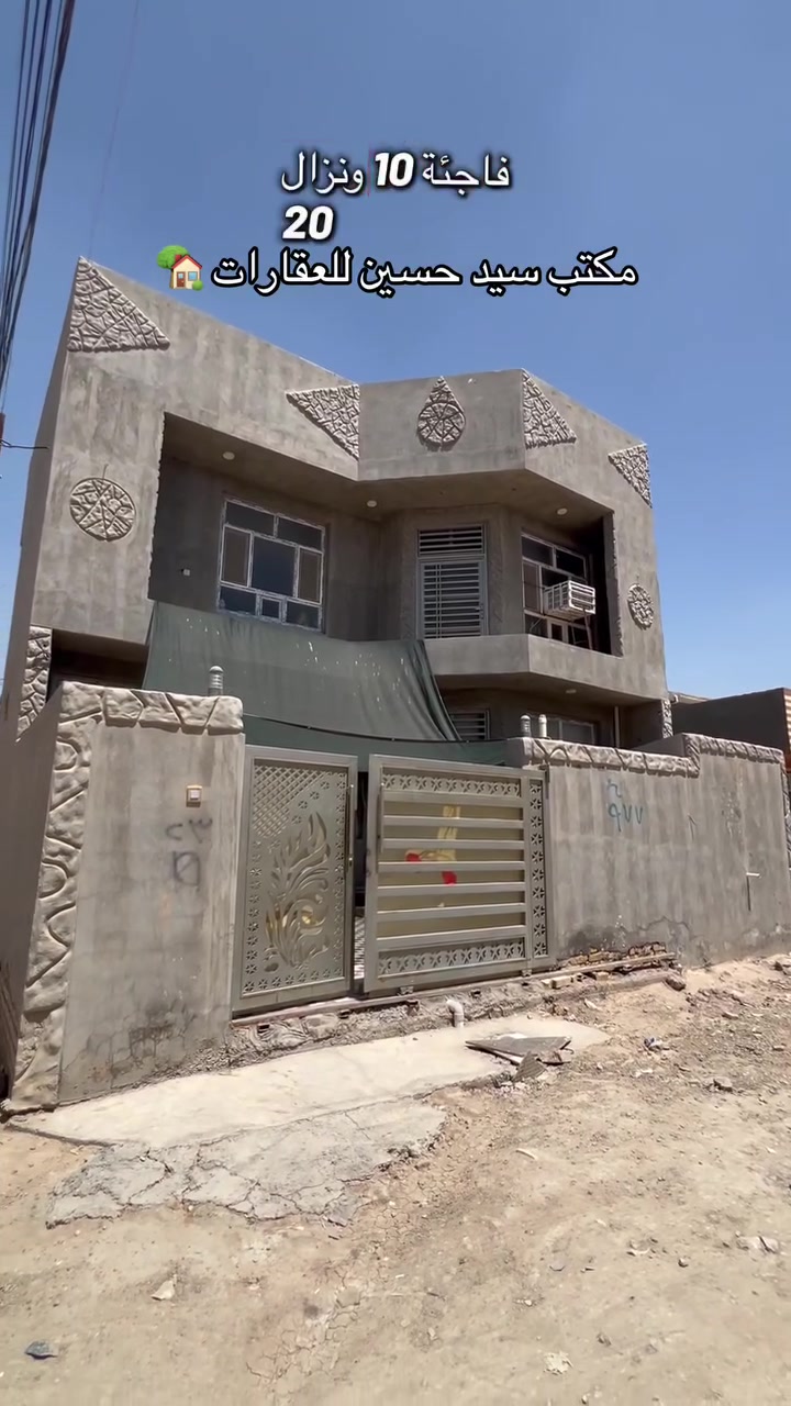 🏡 دار للبيع – فرصة لا تعوض 🏡

📍 الموقع: بابل – بكرلي، طريق البحمير، نزلة شيخ علي الحميري.

✅ المساحة: 200 متر
✅ الواجهة: 10 متر
✅ النزال: 20 متر
✅ سنة البناء: 2023
✅ تحتوي على 4 غرف نوم مع غرفة سويت (ماستر).
✅ طابو زراعي – سند 25 باسم صاحب الدار.

💰 السعر: 160 مليون دينار عراقي، قابل للتفاوض.

📞 للاستفسار أو تحديد موعد للمعاينة، الاتصال على:
السيد حسين
***********

🔄 يرجى مشاركة المنشور لتعم الفائدة.
🌹 الله يرزق البائع والمشتري.
