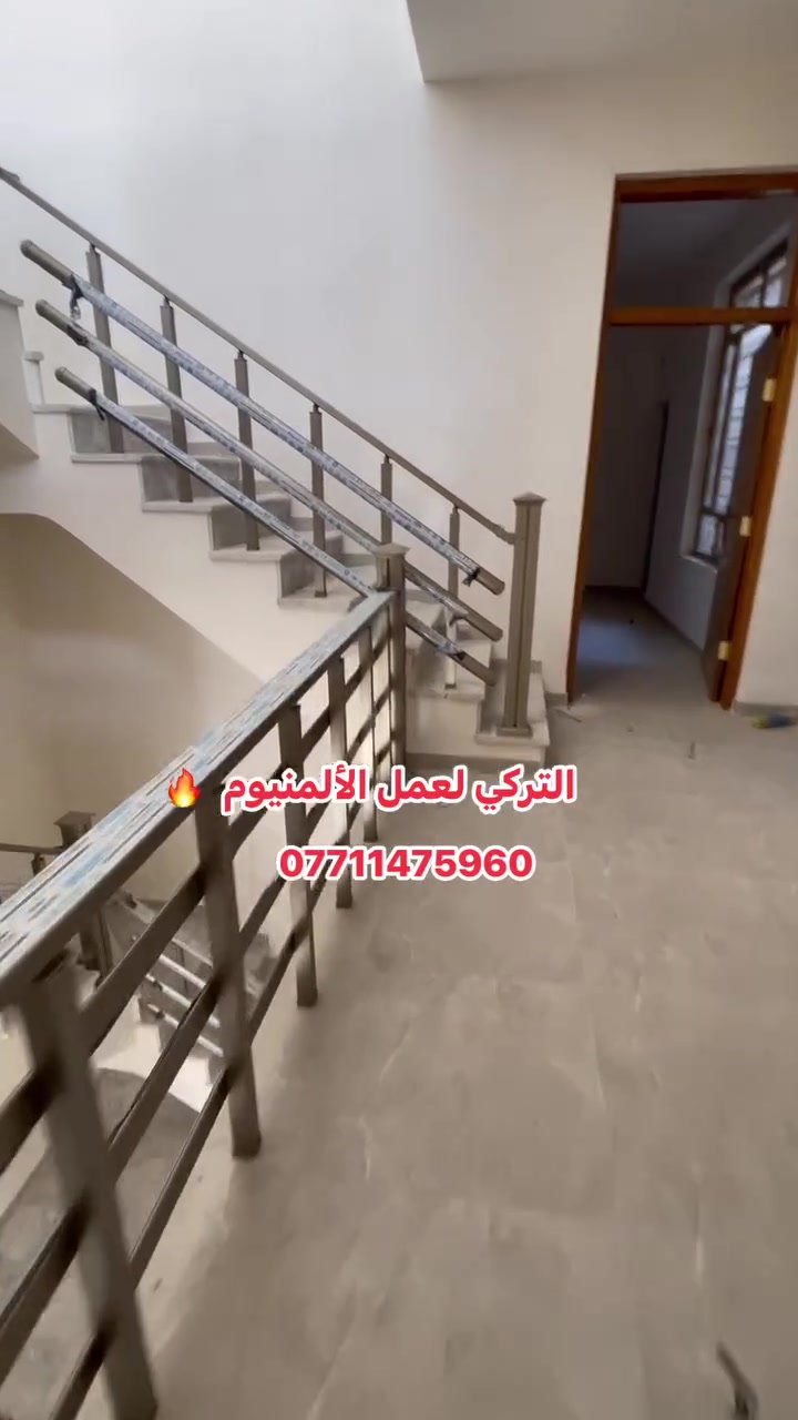***********
التركي لعمل كافة أنواع المحجرات الالمنيوم التركيه داخل وخارج بغداد بأنسب الأسعار ضمان العمل مدة الحياه 🤍👍
