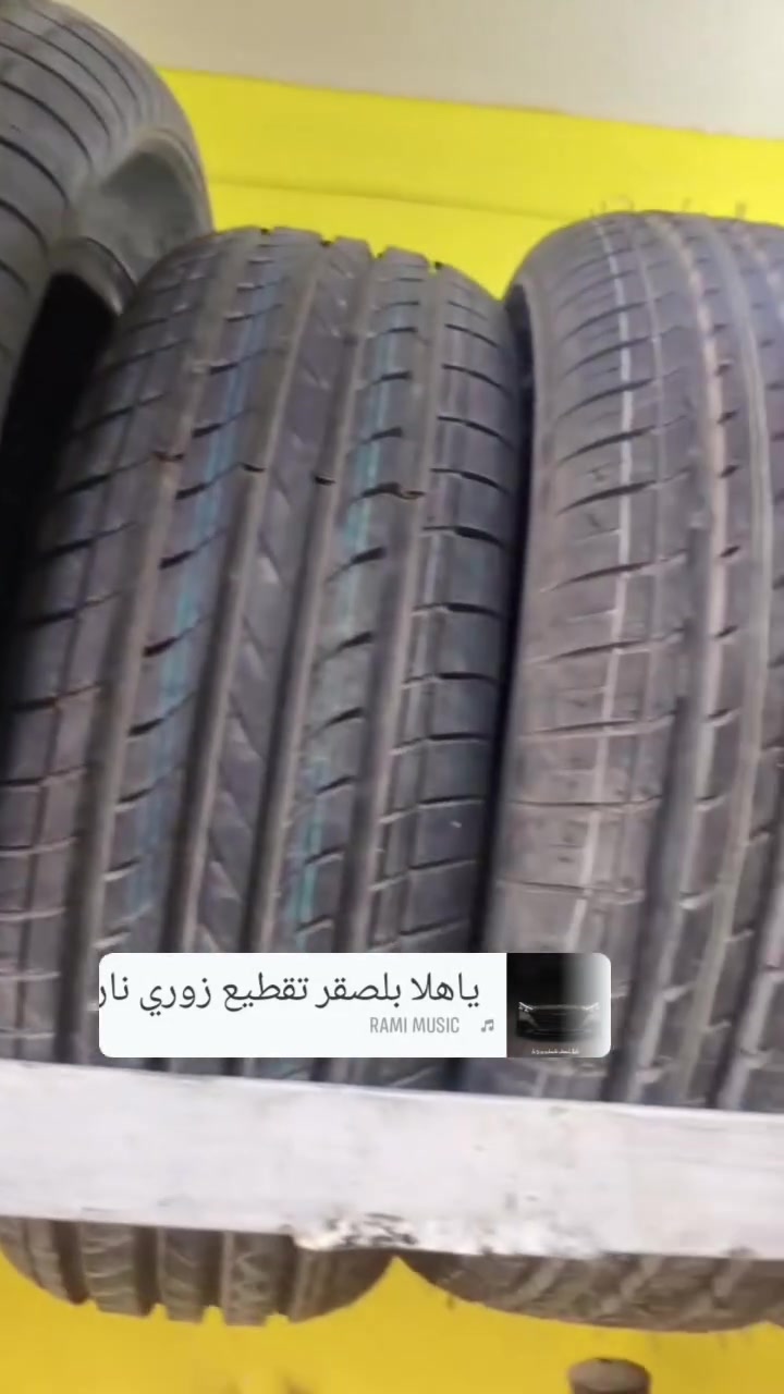 تايرات • مقاسات • فلكه سومر