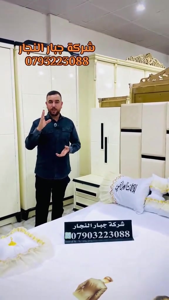نجارة عراقية • ضمان ٥ سنوات • نقل وشد مجاني