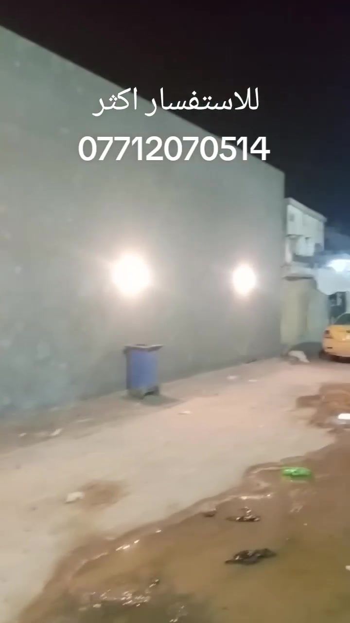 دار للبيع بغداد حي لبتول لزراعي لمساحه 150متر ركن متوفر كافت لخدمات متكون من ستقبال مطبخ غرفه صاله وحمام منور للاستفسار لاتصال واتساب ***********

نص مكتوب في الصور:
- ١٤ أبريل ٢٠٢٦ ٠٦:٤٧ م مشاركة Google Lens تعديل حذف المزيد
