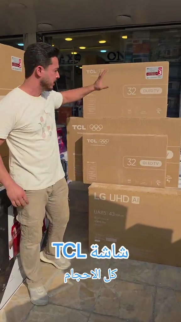 شاشة TCL • أقساط ونقد • بغداد حي الجامعة