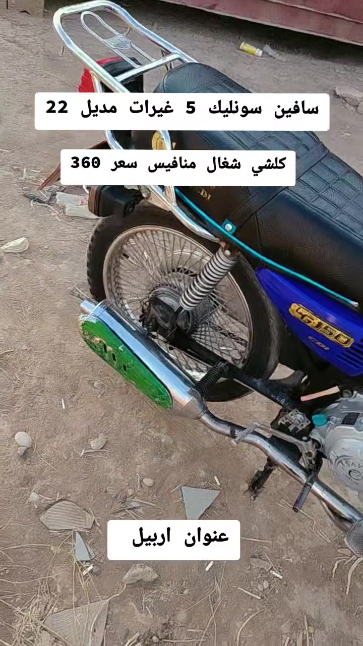اسلام عليكم سافين سونليك 5 غيرات كلشي شغال + منافيس اصلي السعر 360 وبي مجال حق الجيه تواصل واتساب *********** مو  شراي لا تراسلني رجائا
