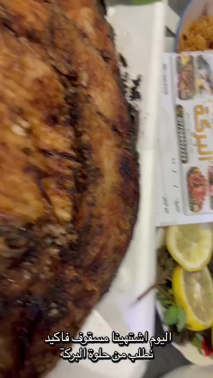 للحجز ***********
مطعم ومشويات البركه يدلل زبائنه 🔥

إنت تختار… وإحنا ننفذ 😍🐟🍗
تحبها بالتنور ونكهة حطب الحمضيات؟ حاضر 🔥
تحبها على الشواية بطعم الحطب الأصيل؟ حاضر 😋
تحبها مقليه حار مقرمش 🥰

البركه … انت تختار والطعم علينا 🔥
متوفر دجاج حي محلي ٣٥٠٠  
متوفر سمك حي يلبط تازه 
متوفر سمك حي يلبط ناعم 

متوفر توصيل
