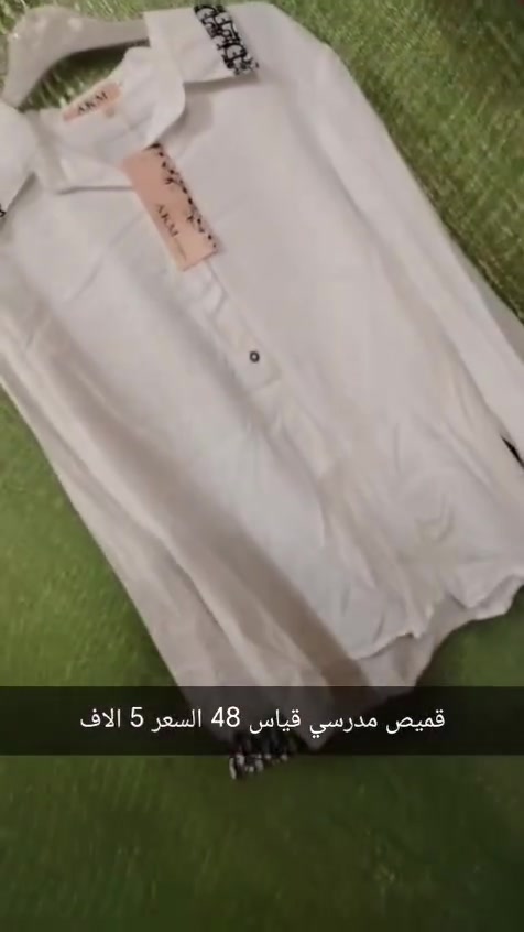 ملابس مدرسيه الأسعار مع كل صوره للحجر واتساب *********** توصيل مجاني داخل لكريعات وبغداد والمحافظات 5الاف

نص مكتوب في الصور:
- صدريه لون اسود عمر 7.8 سنه السعر 7 الاف