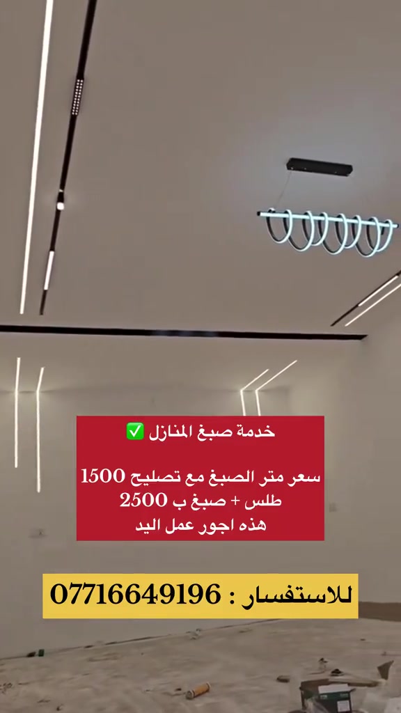 خدمات بناء • مقاولات • تواصل