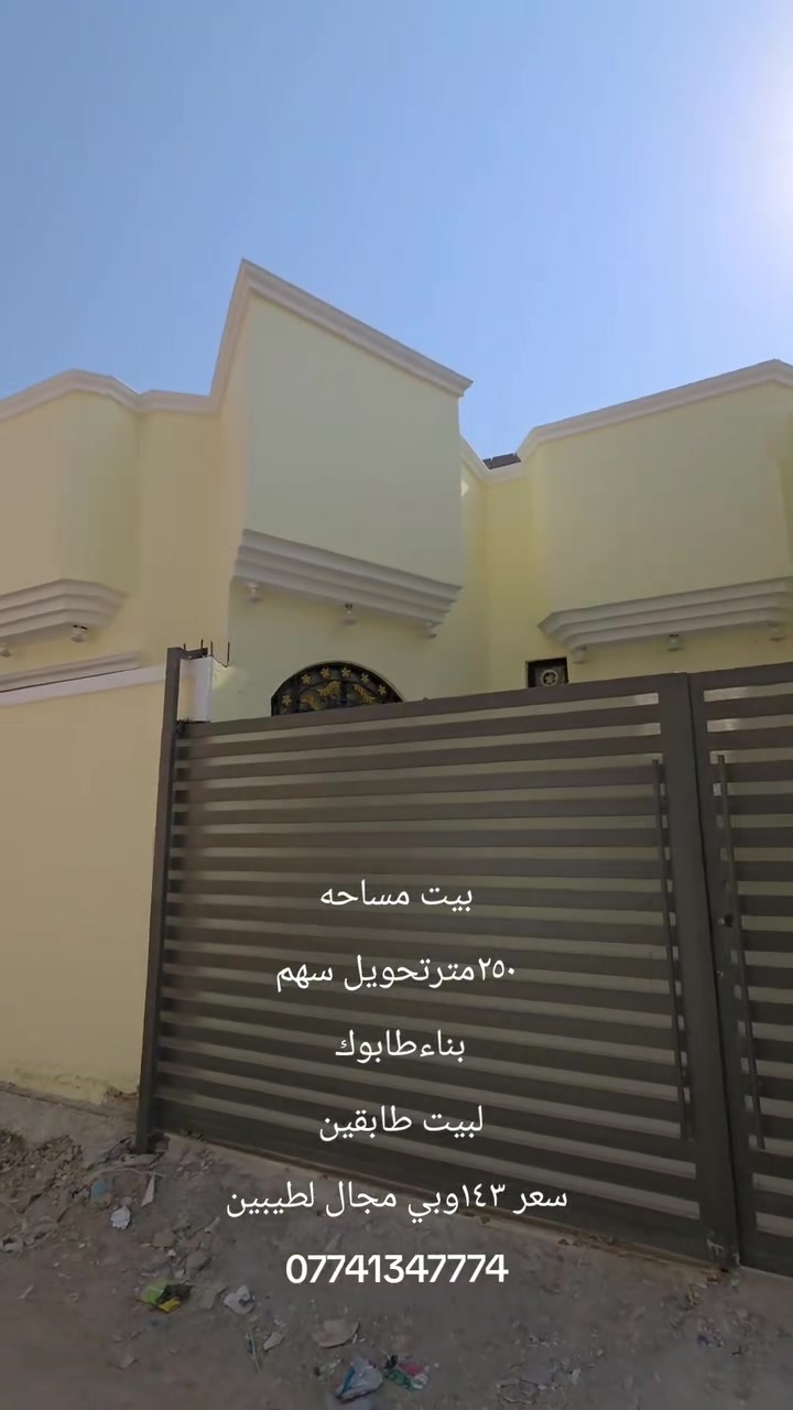 ٢٥٠م • للبيع • بدون تفاصيل