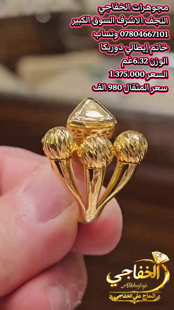 خاتم إيطالي • ٦٫٣٢ غم • النجف الاشرف