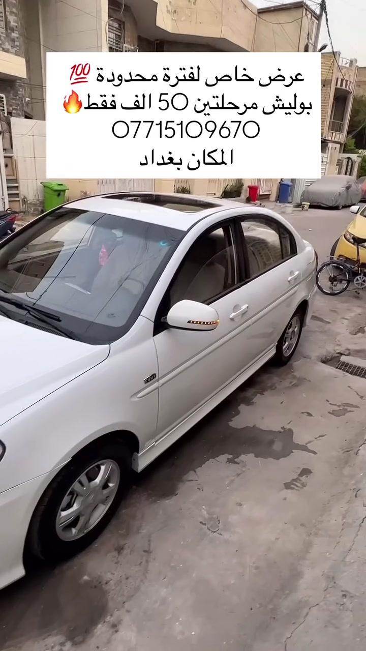 بغداد • خدمات سيارات