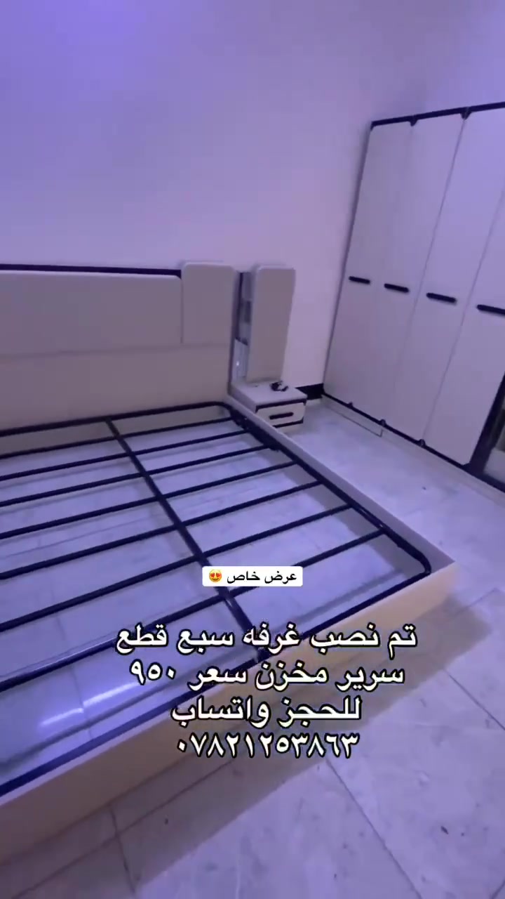 النجف • غرفة نوم • ماكو تفاصيل