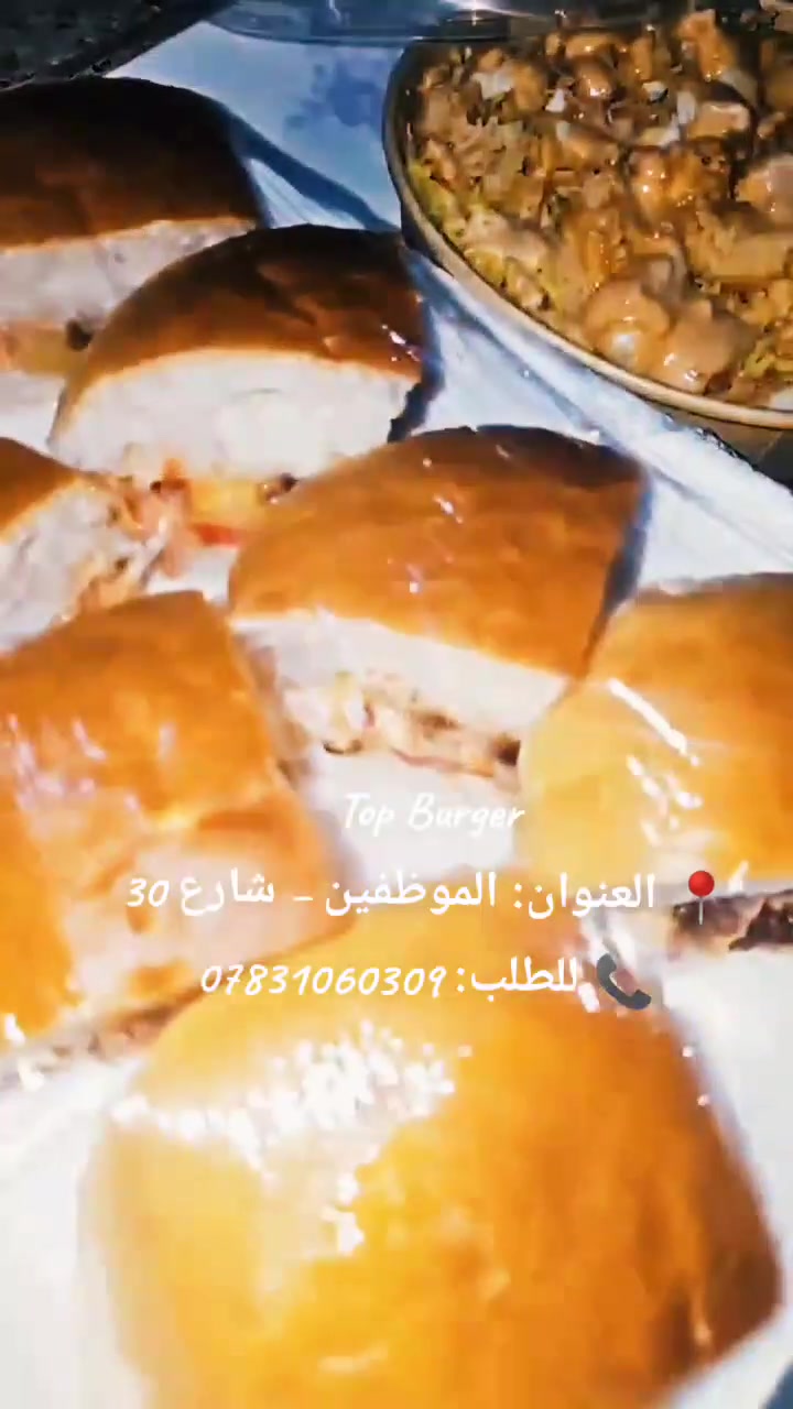 🍔🤤 شنو تنتظر؟ خلي الجوع علينا!

برگر يشهي 😍 + ريزو يفتح النفس 🔥
والطعم؟ يخليك تطلب مرة ثانية 😋

📍 توب برگر – العزيزيّة، شارع 30
📞 ***********

🔥 اطلب هسه وخليها وجبة على كيفك!
وتوفر عرض خاص لفترة محدودة 
8قطع برگر +1ريزو فقط ب6الالف دينار عراقي
