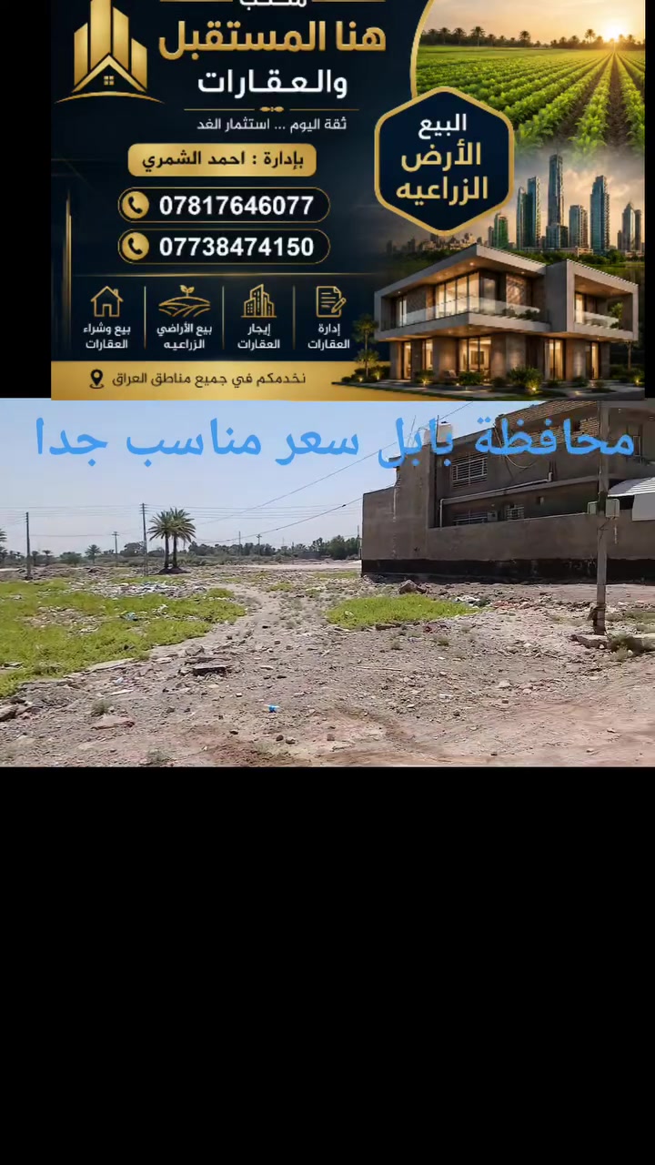 سلام عليكم 
150متر طابو صرف 
الموقع شارع 100 محيزم 
*********** سعر مناسب جدا
