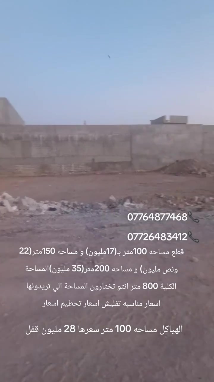 أرض • ٨٠٠م
