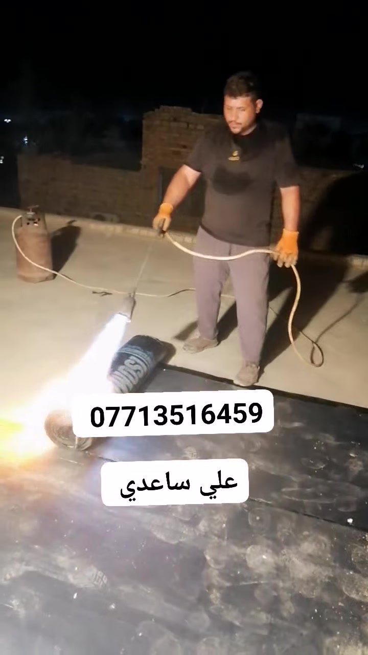 تعلن شركة ابداع الجنوب للايزوكام   في العمارة   عن توفير نوعيات اصليه وفريده نقدمها لكم نعلن استعدادنا لتغليف سطوح المباني الحكوميه والاهليه وبأسعار مناسبه جداااا مع ضمان جودة العمل 10 سنوات ⛈ كما يوجد كادر تنزيل تراب من الاسطح وصب الاسطح وتسليطها بشكل جيد 🏠للاستفسار 📞***********واتساب*********** واتساب☎️*********** 📲واتساب🚨 اخوان ملاحظة يوجدكثير من ايزوكام بسعار رخيصه تروج لها بعض الصفحات هذا الايزوكام عمره قصير لاتنخدع في سعره🚨اخون   لايوجود اي صفحة ثانية غير هذه صفحة  بسم @شركه ابداع الجنوب للايزوكام   ونحن غير مسؤولين عن اي شخص يتصل ويتكلم ويعمل صفحة  بسم شركة ابداع الجنوب  الى من خلال ارقام الصفحة او مراسلة الصفحة 🚨العنوان . العمارة مغربة  شارع سوك مغربه  🏢 شاهدو اعمالنا في صفحه
