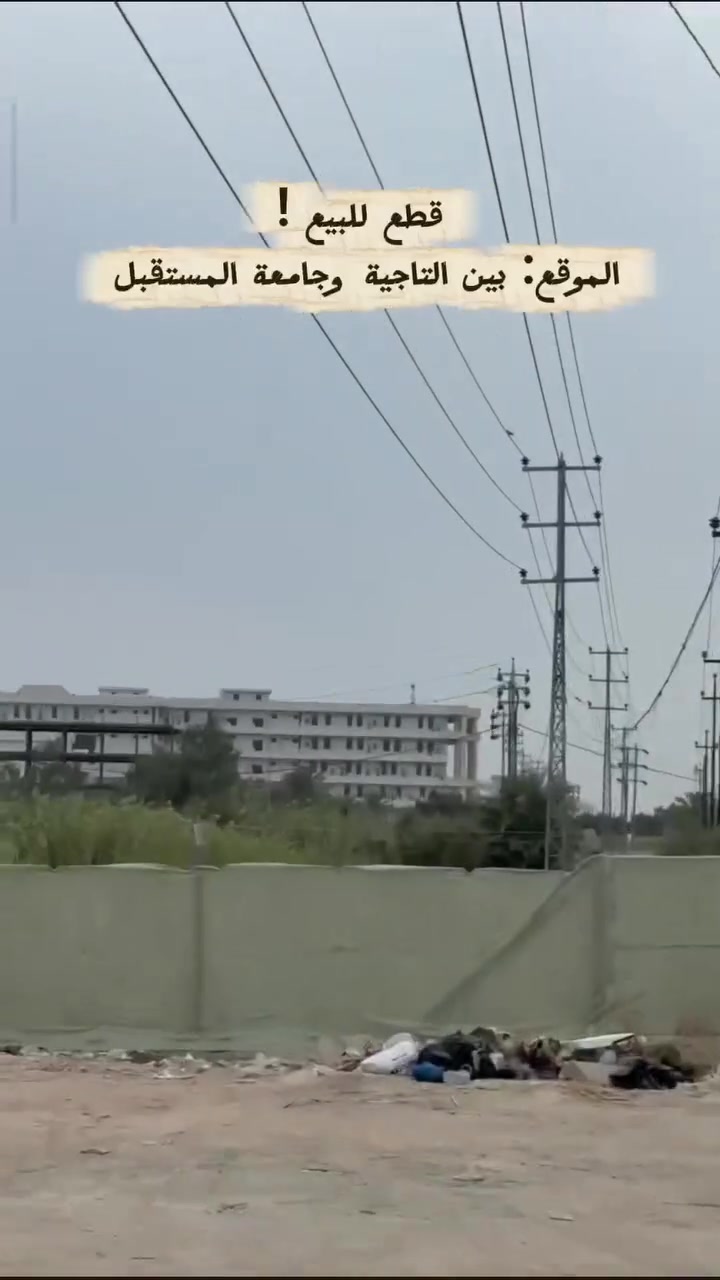 الحلة بابل • 200م • ماء وكهرباء