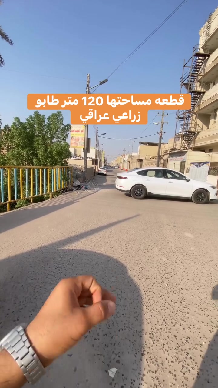 ١٢٠م • طابو زراعي • عراقي