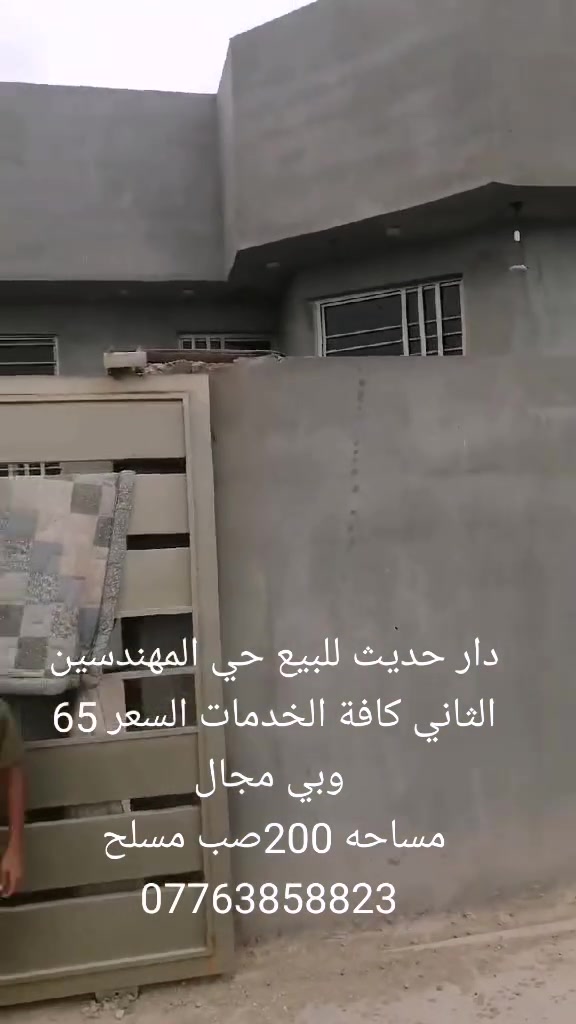 المهندسين الثاني • ٢٠٠م