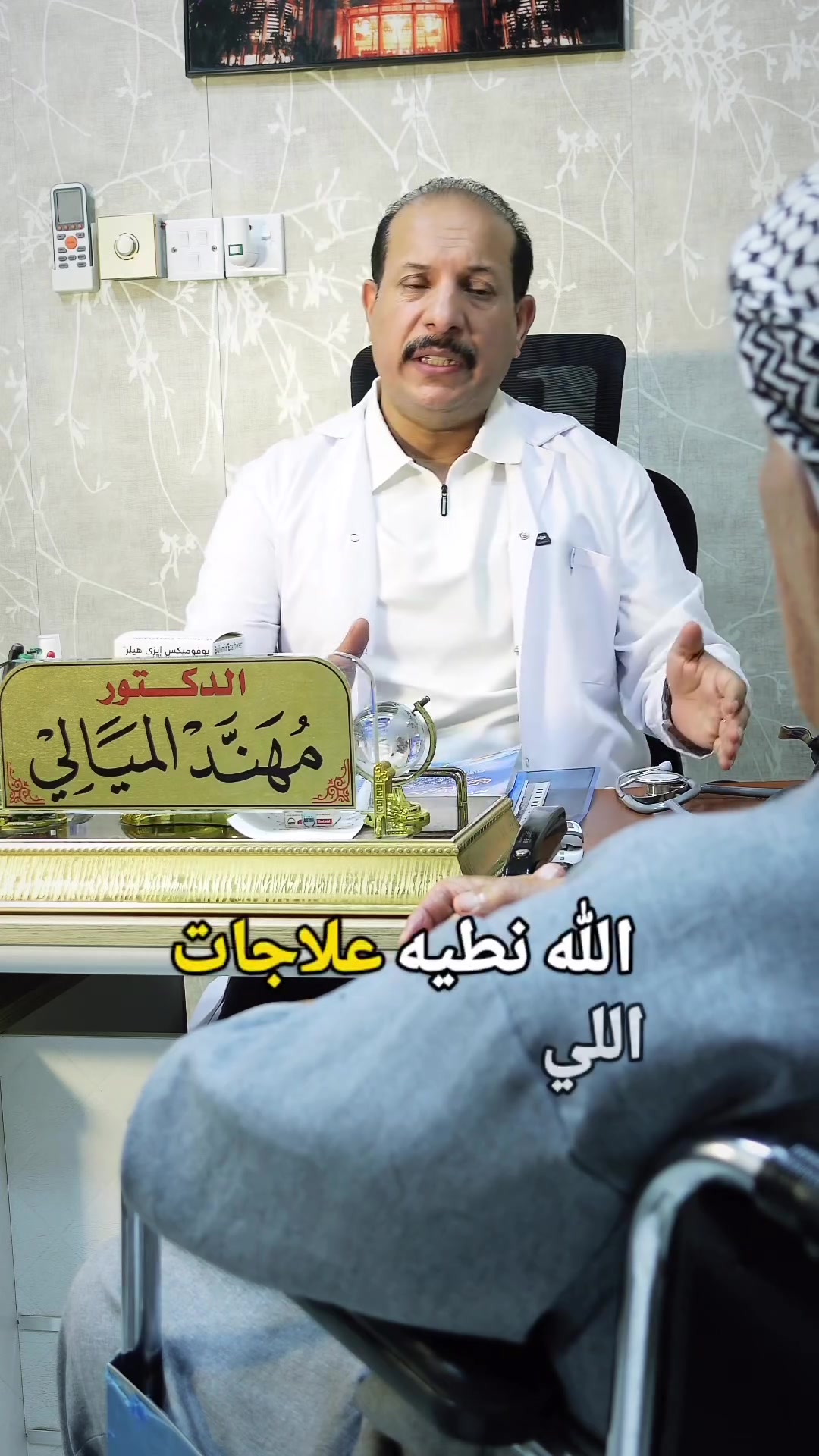 الديوانية • الحمزة الشرقي • عيادة