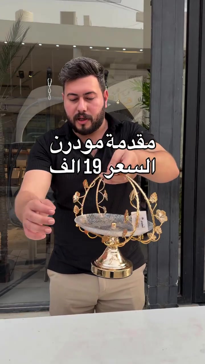 مقدمة مودرن • ديكور