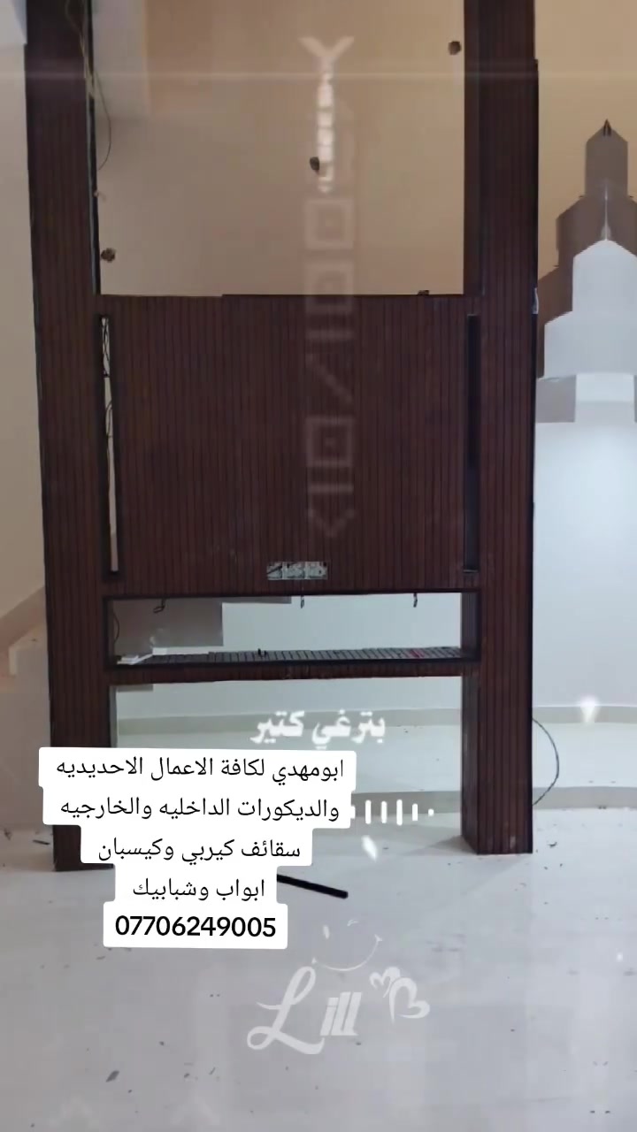 سقائف • أبواب وشبابيك • ديكورات واصباغ