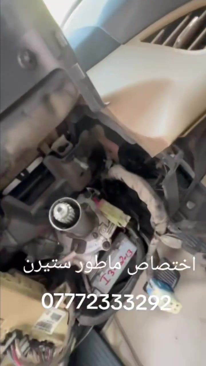البهادلي لتجاره جميع قطع غيار السيارات الكوريه
 [وارد امريكي وارد خليجي ]✓
#اختصاص _ ماطور ستيرن كهربائي  
#اختصاص _ ABS بريك 
#اختصاص _ مبخره بانزين 
#اختصاص _صدر عام
يوجد لدينا توصيل إلى جميع محافظات العراق 
 ويوجد لدينا فتح وشد وبرمجه وضمان بعد العمل 
📍 حي اور نادي النفط عماره الميزان 
📞 ***********
 @أبرز المعجبين
