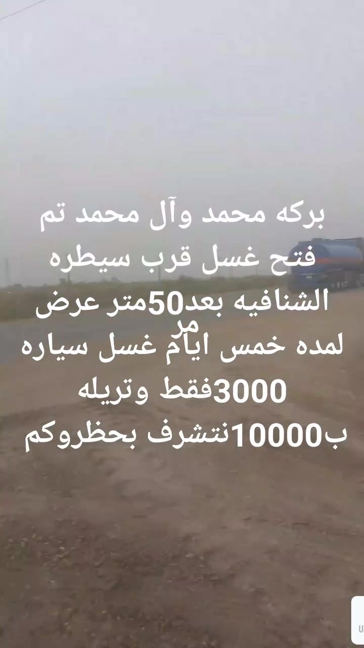 خدمات سيارات • قرب الشنافية • لا تفاصيل