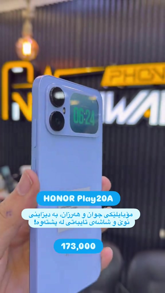 HONOR Play20A | تایبەت بۆ Nashwan Phone 📱 ✨ HONOR Play20A — مۆبایلێکی جوان و ئابووری، بە دیزاینی نوێ و شاشەی تایبەتی لە پشتەوە! 🖥️ 6.9” HD+ | 90Hz 🔋 6000mAh Battery — بۆ بەکارهێنانی درێژخایەن ⚡ Helio G81 — کارکردنی خێرا و باش بۆ بەکارهێنانی ڕۆژانە 📸 13MP Camera 🤳 5MP Selfie ✨ 2” Rear Smart Display — دیزاینێکی جیاواز و سەرنجڕاکێش 📶 4G | Dual SIM 💾 64GB / 128GB 💙 ڕەنگی Blue — دیزاینی زۆر جوان 📍 بەردەستە لە Nashwan Phone 📞 *********** #HONOR #HONORPlay20A #NashwanPhone #Smartphone #4G    
