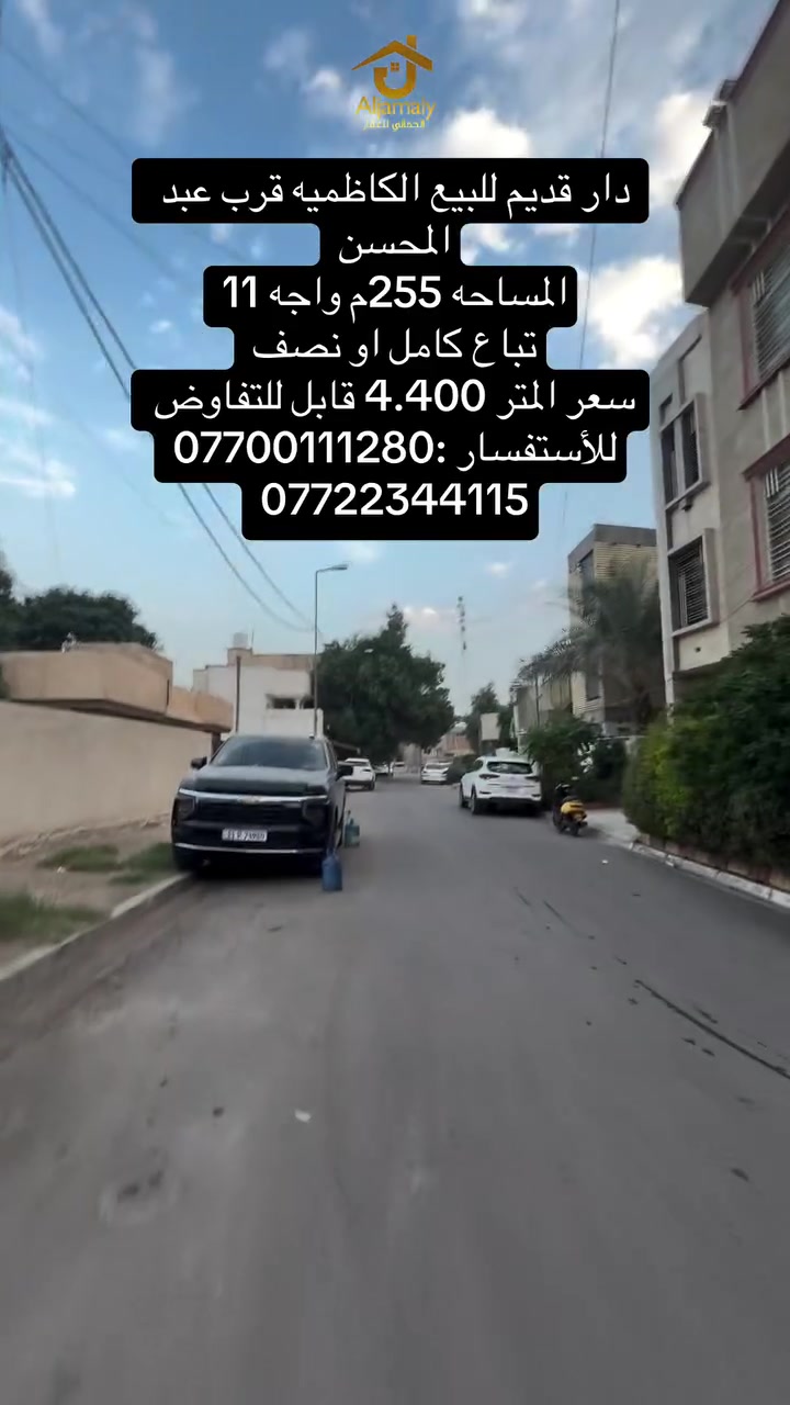 الكاظمية • قرب عبد المحسن • ٢٥٥م