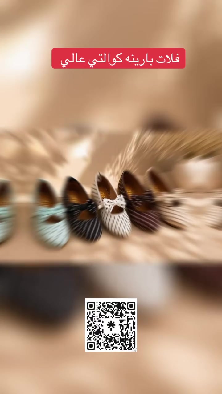 نسائية جديد 🦋طبي 41/37 قياس 
الاناقه تبدّا من خطوتك 💓كوالتي عالي
✅مديلات عصريه تناسب كل إطلاله
✅راحه ➕اناقه 🟰كمال إطلاله 
✅متوفر كل الاوان كوالتي عالي 
للحجزوالطلب راسلونا على الأرقام التأليه
***********؟***********
لديناتوصيل إلى كافة المحافظات. العراقيه
