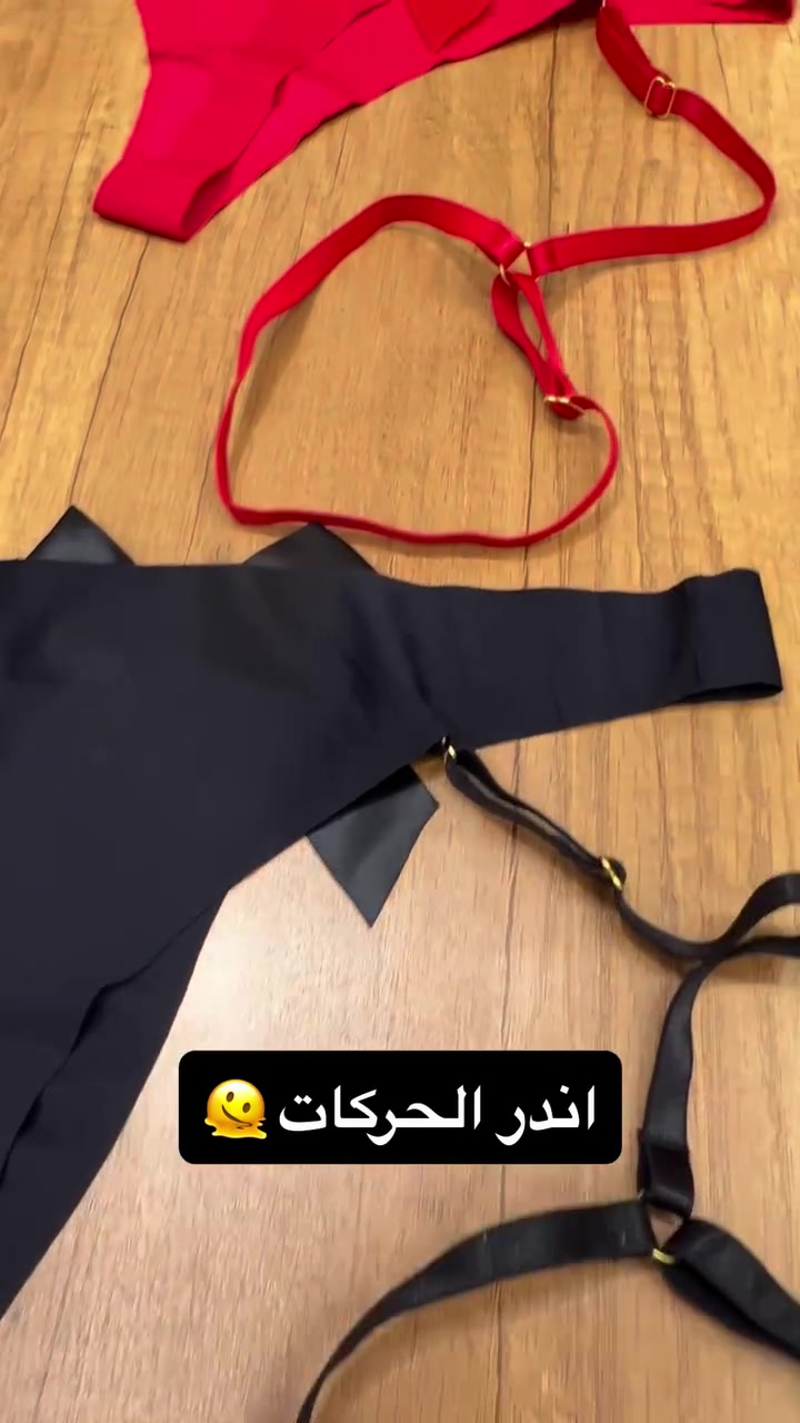 اندر حركات حبال الساقاين فري سايز يلبس تقريبا m L xL#السماوه_مدينتي #لانجري_نسائي #explore

نص مكتوب في الصور:
- اندر الحركات ⁦🤌🏻⁩