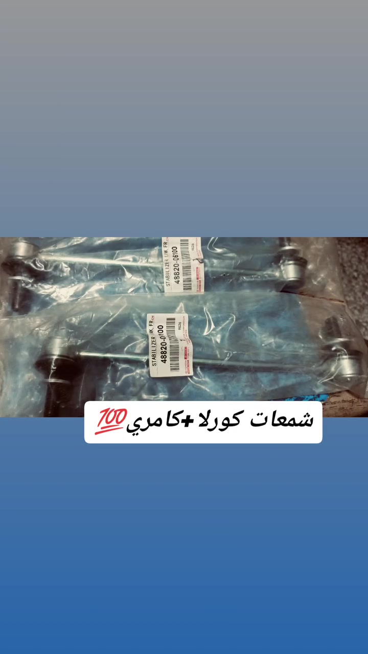 أدوات صدر كافة أنواع الياباني🎌🎌
1️⃣ادوات صدر 🌹 2️⃣أدوات تجفيت محرك 🌹

✅بجودة عالية جداً مواد كورية اصلية💯 ✅🤝

3️⃣متوفر مواد+عمل 👈🏻بأسعار تنافسية جداً 💯🌹 

🚖متوفر خدمة توصيل جميع محافظات العراق 🚖🛣️💯

⚓ للتواصل أو الاستفسار على***********.📞
متوفر واتساب أيضاً ✅ 📱 ☎️
