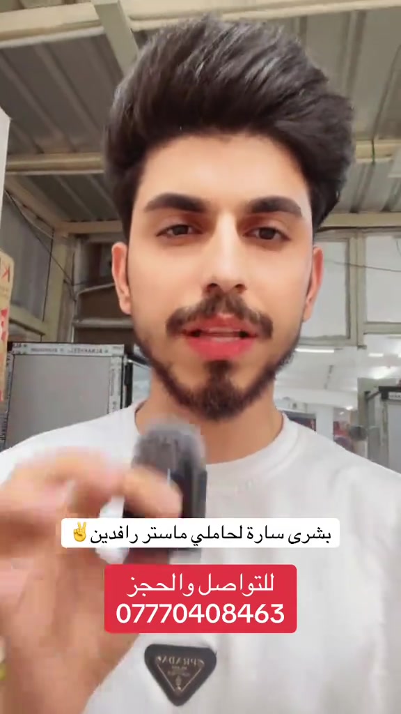 ماستر رافدين • تحطيم الأسعار • دعم المشاريع