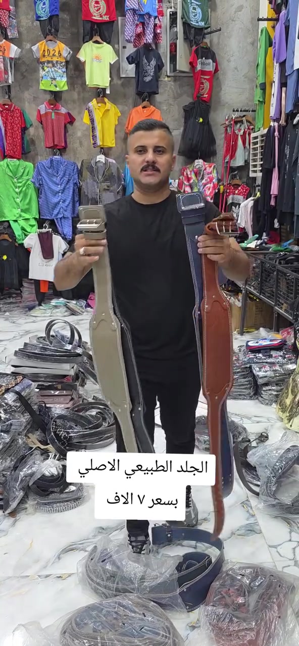 حزام ظهر • جلد طبيعي • أصلي