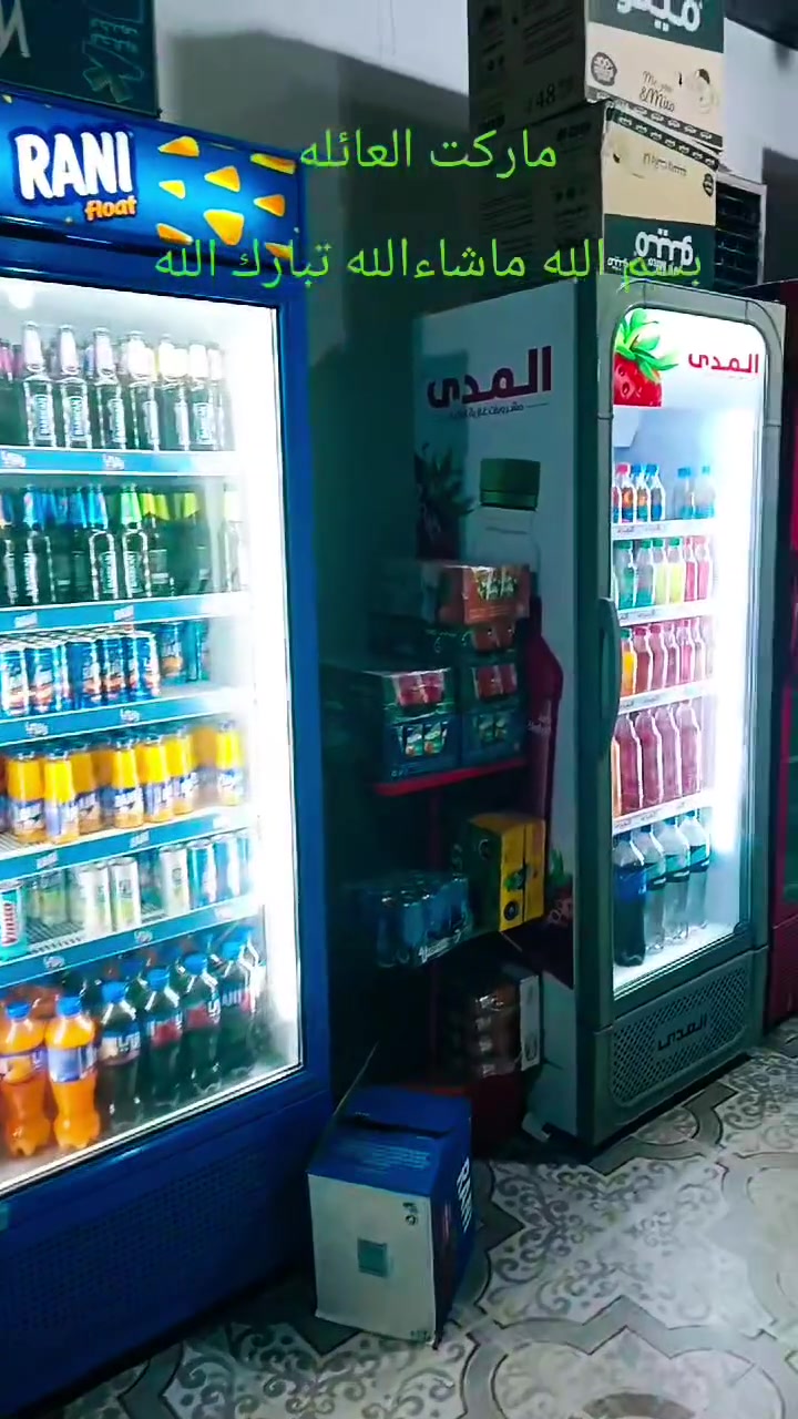 السلام عليكم بيع مستعجل بسعر ٢٣مليون نقد بيه مجال 
ماركت وأسواق العائلة للبيع  سبب البيع عدم التفرغ 
وارده اليومي ٤٠٠ الى ٥٠٠ في الأيام العادية فترة النزل الرواتب يصعد 
محتويات الأسواق 
مسواك كامل 
برادات عدد ١٢
مجمدات عدد ٥
سبلت عمودي ٣طن 
مبرده عملاقه مركزيه اوركيد 
رفوف عدد ٢٥متر فتل ارتقاع ٢متر داير الأسواق 
عارضات جبس عدد ٧ 
حاملات مسواك يدويه عدد ٤ 

ميوزه عدد ٥
باترينات عدد ٣
قاصه حديد كبيره 
منضمومة كامرات كامله 
سلم حديد 
اسواق جاهزه مكمله شغل خير من الله والحمد لله لكن تحتاج إلى شخص متفرغ يديره 
المكان تكريت القادسيه شارع ٥٠٠  على سايدين مباشر مكان تجاري  قرب فرن صمون العائله ومسقف العائلة 
السعر ٢٣ مليون بي مجال نقد واذا اكو مراوس بسياره حديثه وفرق 
***********
***********
