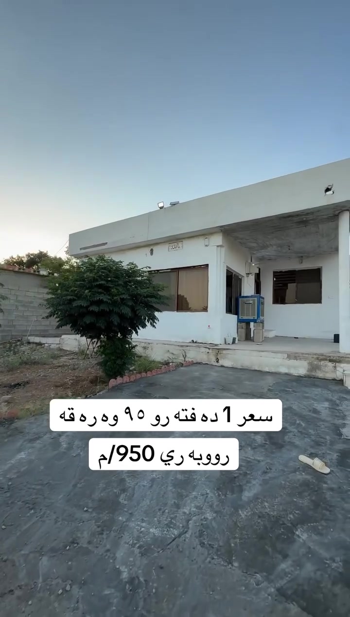 عقار • للبيع • ٩٥٠م