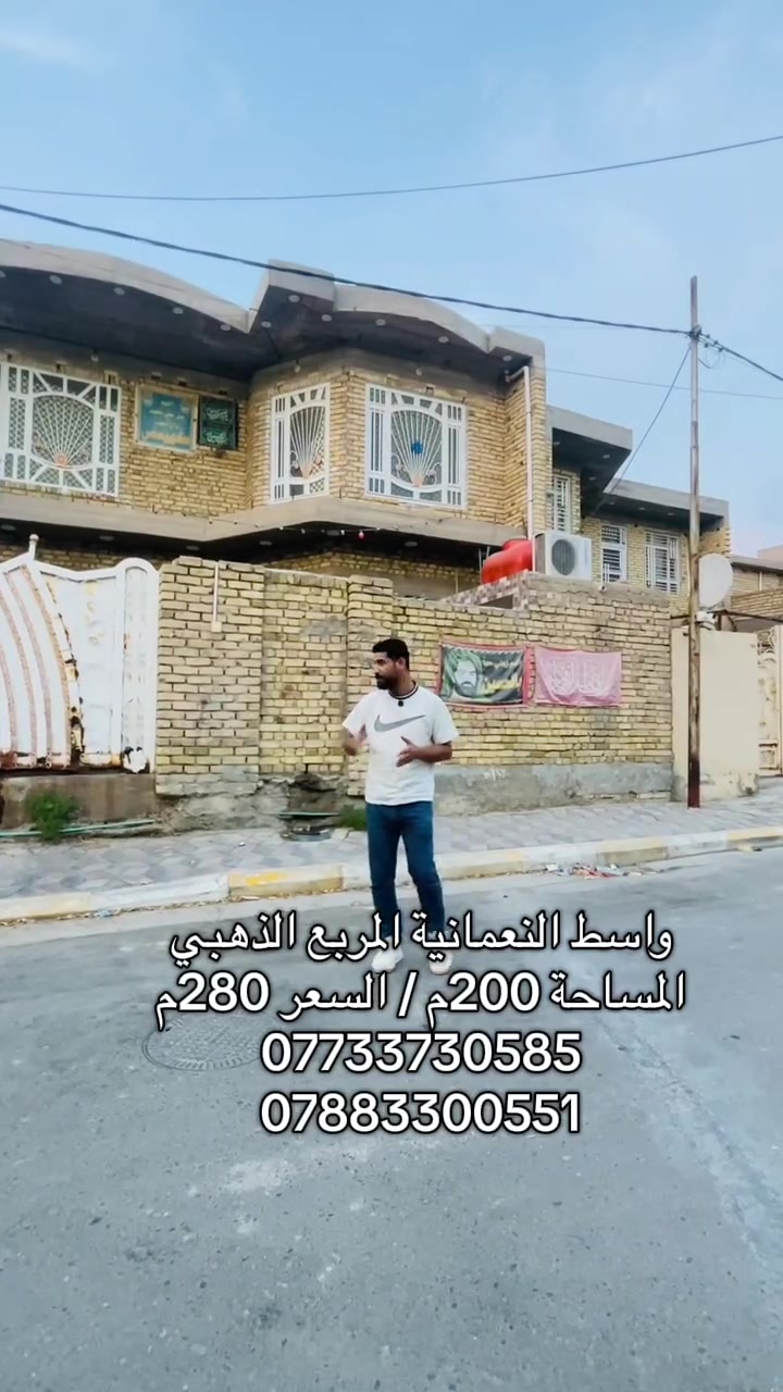 واسط • المربع الذهبي • ٢٠٠م