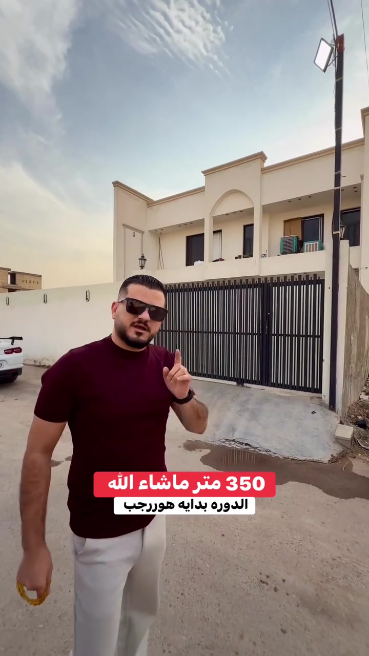 الدوره هوررجب • ٣٥٠م