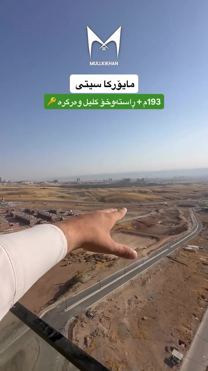 مايوركا سیتی • ١٩٣م • للبيع