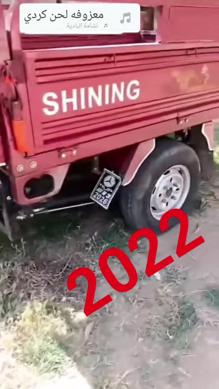 للبيع ستوتة موديل 2022
موديل: 2022

اللون: بلادي

المحرك: 150 سي سي

كهربائيات كاملة

مكفولة كفالة عامة

الأوراق كاملة وجاهزة للنقل

📍 الموقع: ديالى – ناحية السلام

📞 للاستفسار: ***********

نص مكتوب في الصور:
- itel VISION 5 Plus 4G
- itel VISION 5 Plus