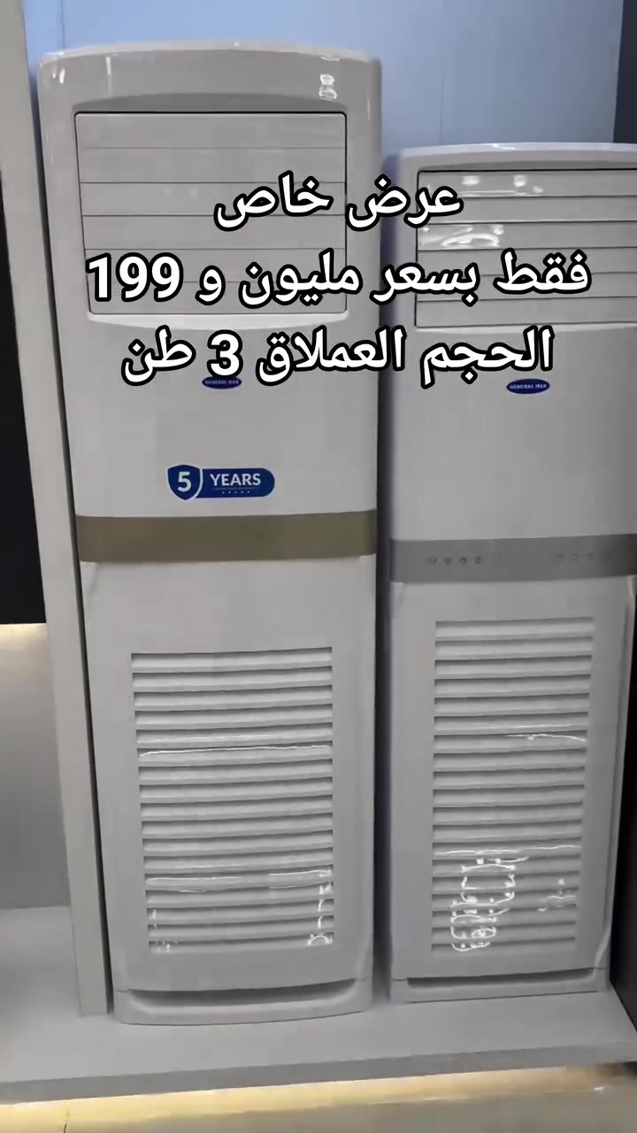 تحطيم اسعار السبالت سبلت كنتور فقط بسعر 849 الف
من جنرال ماكس ضمان 5 سنوات 
حجم طنين ونصف
غاز 410
دبل راديتر نحاس 
ضاغط صحراوي يتحمل 65 درجة حرارية 
ملف نحاس
ويوجد حجم 3 طن العملاق فقط بسعر مليون و199
ومتوفر طنين جداري فقط بسعر 499 الف
وتوصيل مجاني داخل بغداد ويوجد توصيل كافة المحافظات 
العنوان بغداد الكرادة تقاطع المسبح شارع المسرح الوطني
للحجز والاستفسار مراسلة الصفحة او الاتصال
***********
***********
