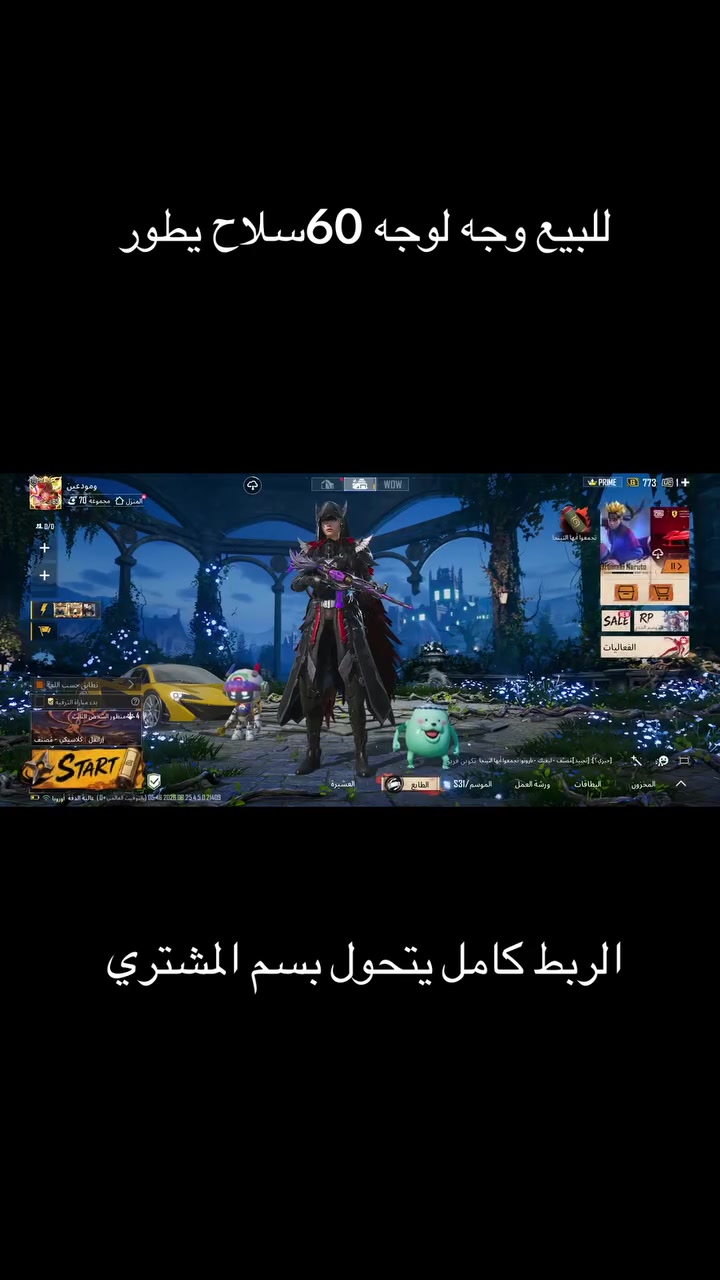 للبيع مكاني طويريج ***********
