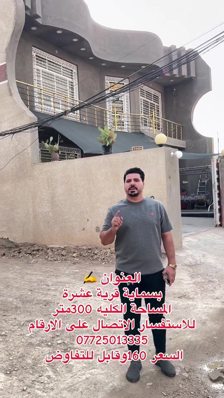 بسماية قرية عشرة • ٣٠٠م • مكتب البركة