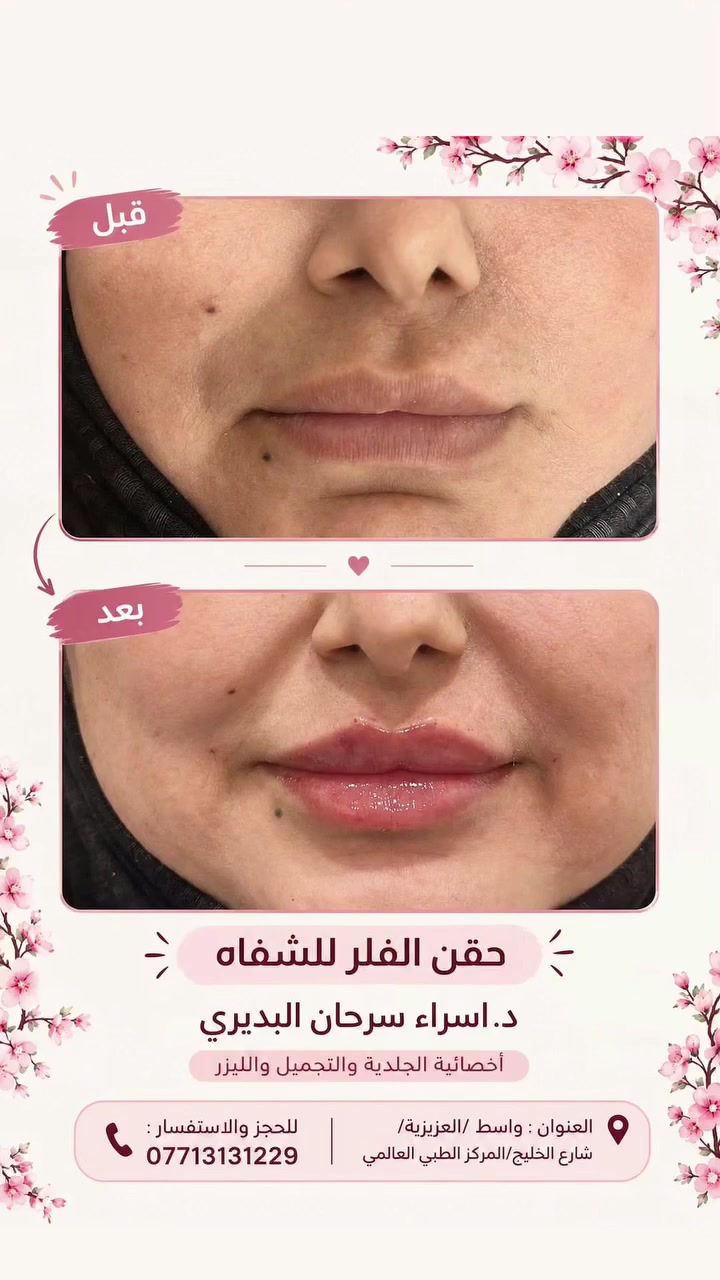 واسط • العزيزية • صالون تجميل