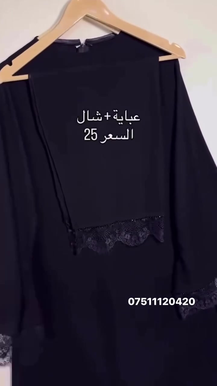 ملابس • توصيل • جميع المحافظات